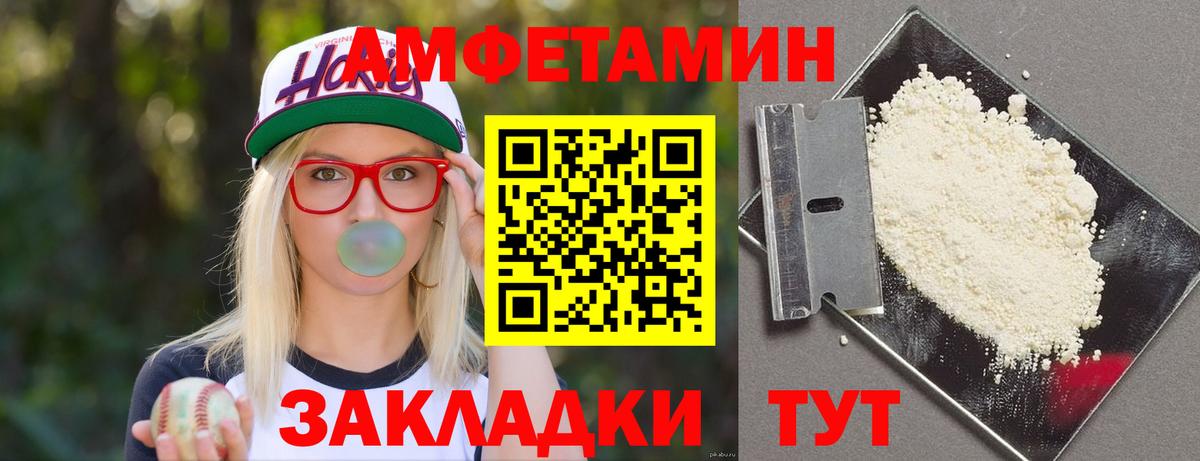 Урюпинск  АМФ  Вход с VPN  Амфетамин Розовый 