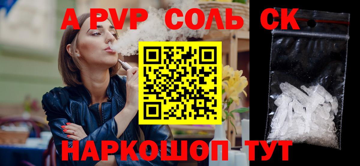 Alpha-PVP VHQ  Вход с VPN  Урюпинск 