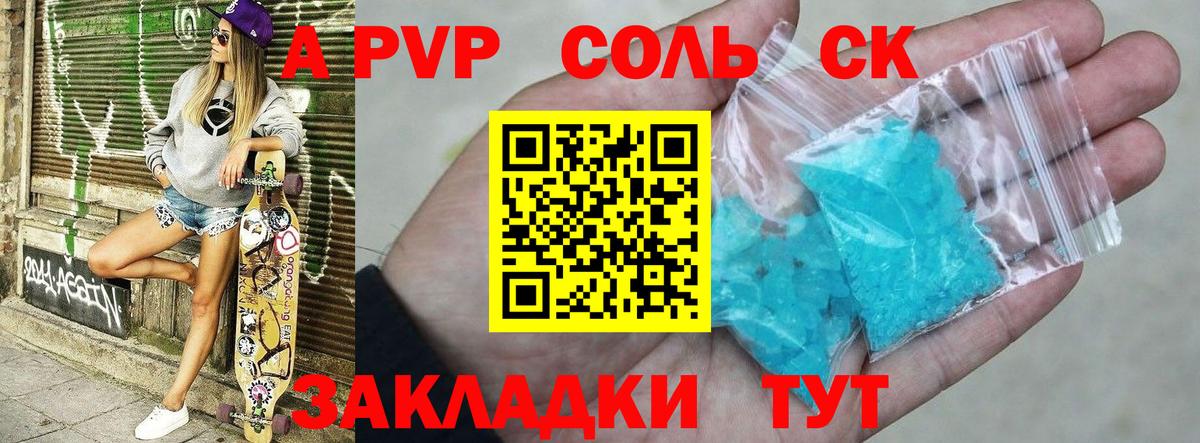 Alpha PVP крисы CK Урюпинск