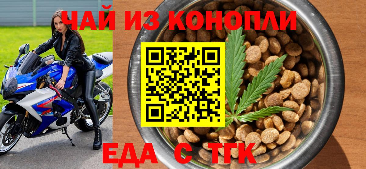 Печенье с ТГК марихуана  Вход с VPN  Урюпинск 