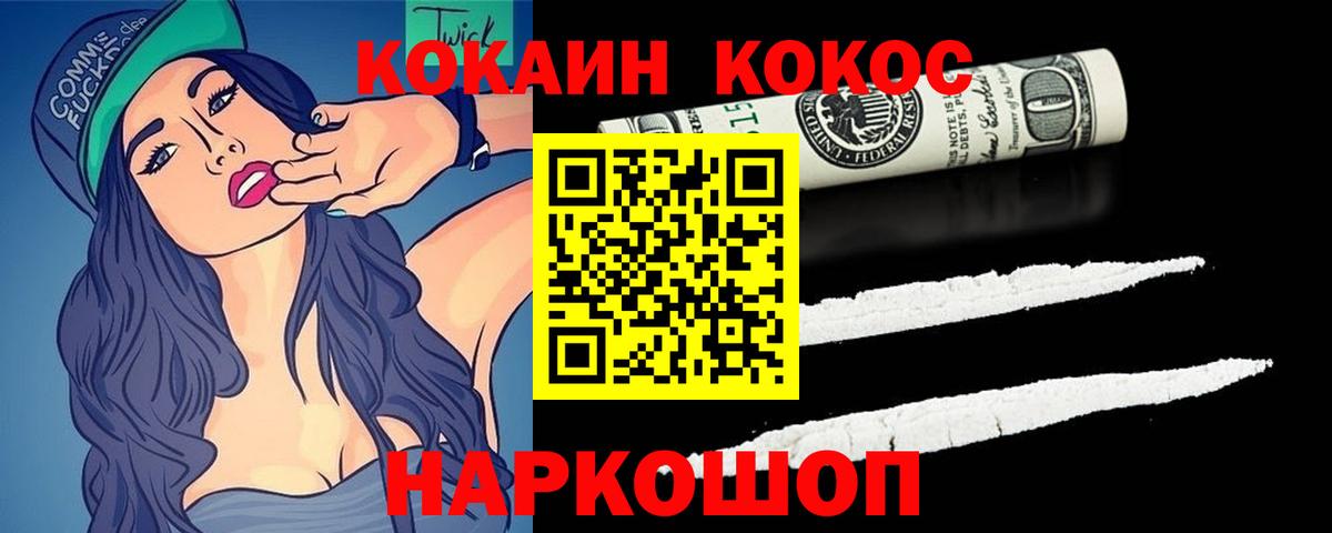 купить наркотик  Вход с VPN  Урюпинск  Кокаин Columbia 