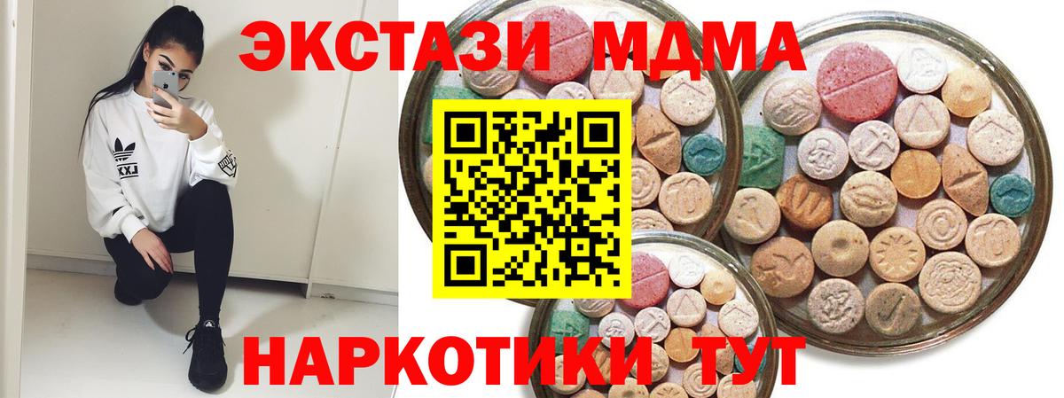 ЭКСТАЗИ  Ecstasy бентли  ЭКСТАЗИ ешки  Вход с VPN  Урюпинск 