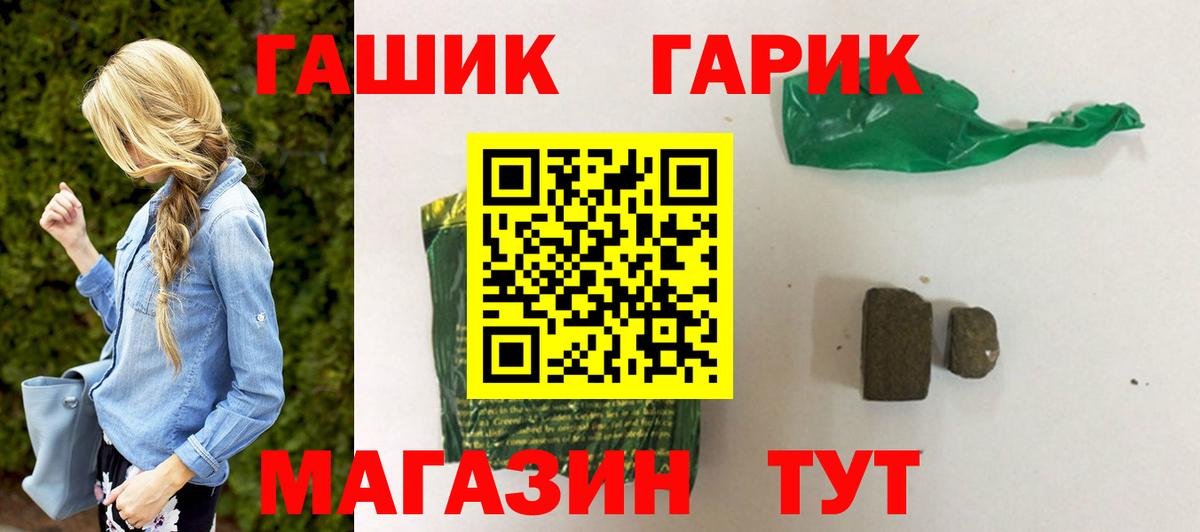 ГАШИШ AMNESIA HAZE  Гашиш убойный  ГАШ  Вход с VPN  Урюпинск 