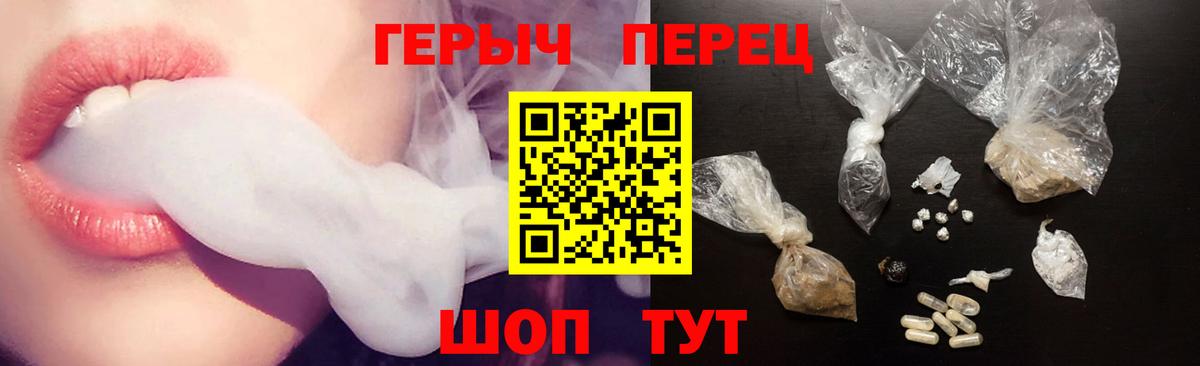 ГЕРОИН Heroin  Вход с VPN  Урюпинск 