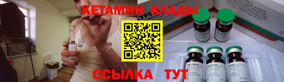 КЕТАМИН VHQ Урюпинск