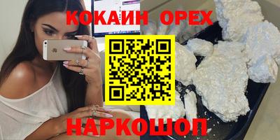 молекула духа Наро-Фоминск
