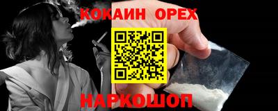 молекула духа Наро-Фоминск