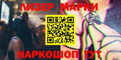 молекула духа Наро-Фоминск