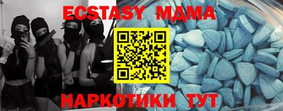 молекула духа Наро-Фоминск