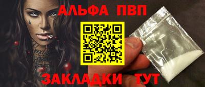альфа пвп VHQ Нальчик