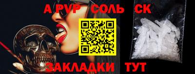 молекула духа Наро-Фоминск