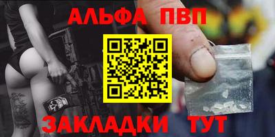 альфа пвп VHQ Нальчик