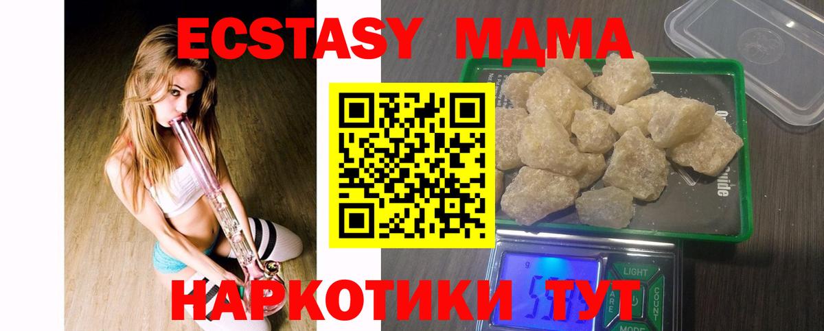 MDMA молли  Вход с VPN  Урюпинск  MDMA  MDMA VHQ 
