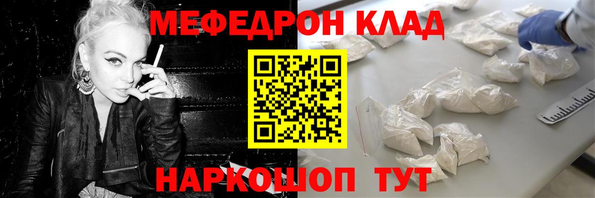 Мефедрон мука Урюпинск