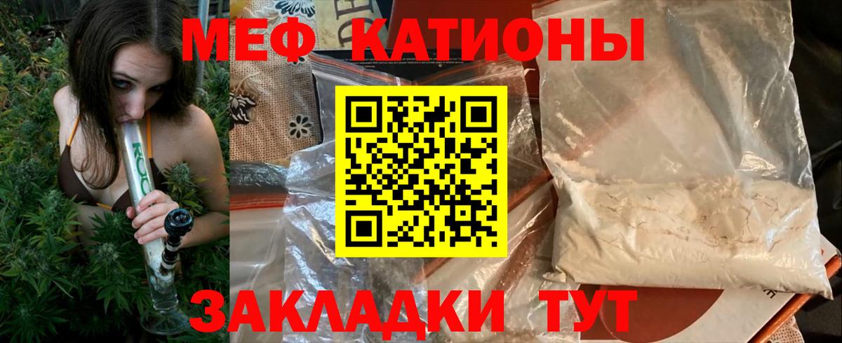 МЯУ-МЯУ мяу мяу  Вход с VPN  Меф  Урюпинск 