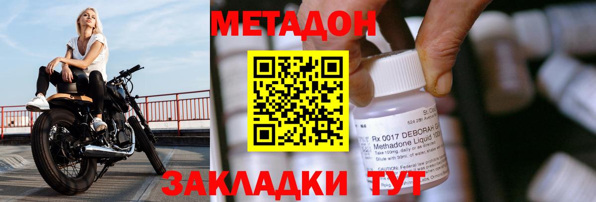 Метадон кристалл Урюпинск