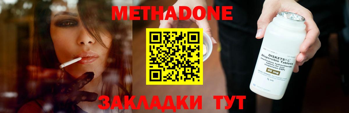 Метадон VHQ  Вход с VPN  Урюпинск  Метадон мёд 