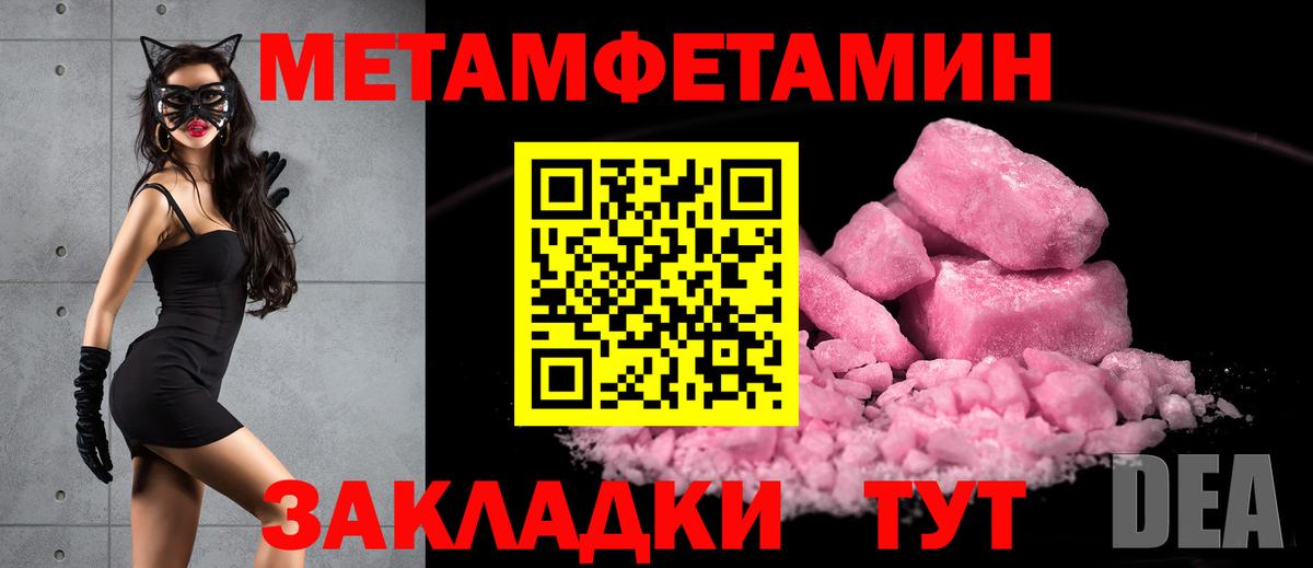 Метамфетамин Декстрометамфетамин 99.9% Урюпинск