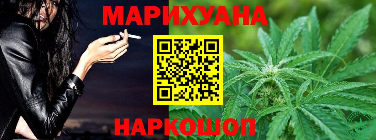 МАРИХУАНА тримм Урюпинск